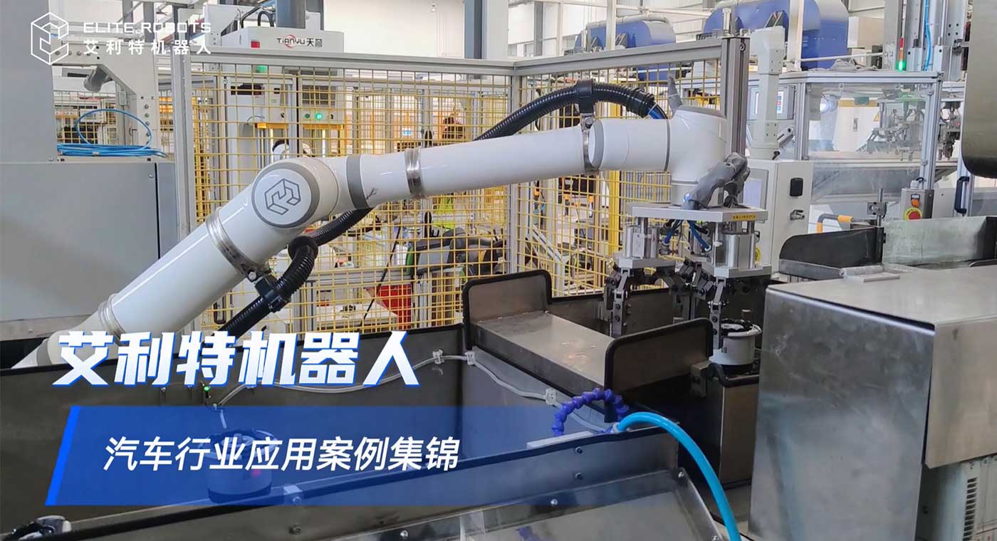 汽車及零部件-應用行業(yè)_工業(yè)機器人應用領域